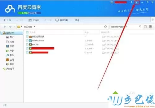 windows7系统隐藏百度云管家悬浮窗口的方法