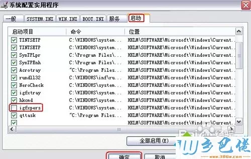 开机进入Windowsxp系统会先黑屏怎么办