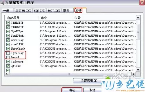 开机进入Windowsxp系统会先黑屏怎么办