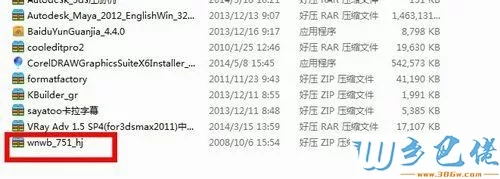 win7系统安装“万能五笔”输入法的方法