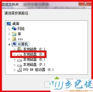 win7系统安装“万能五笔”输入法的方法