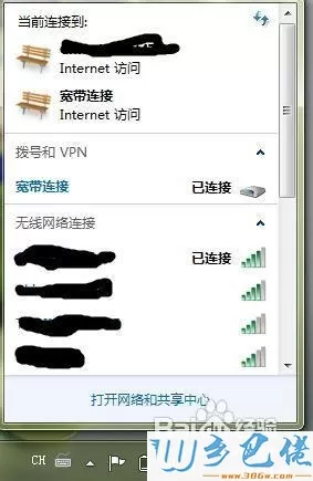 win7系统下怎么去除PPPoE拨号网络图标的感叹号