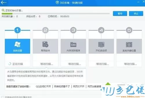 win7系统玩龙之谷掉线怎么解决