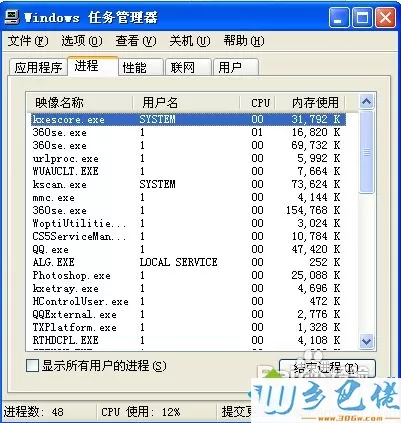 电脑cpu使用率忽高忽低玩游戏卡机怎么办