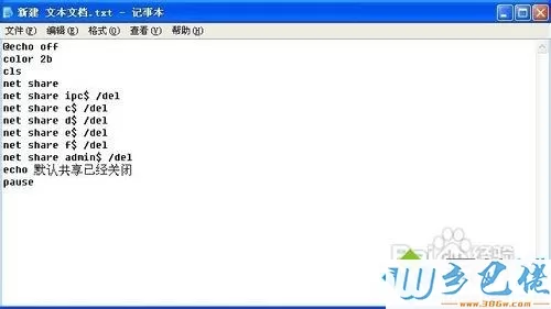 winxp系统怎么创建关闭默认共享的批处理