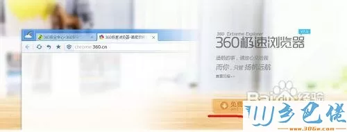 win8.1系统把网页保存成图片的方法