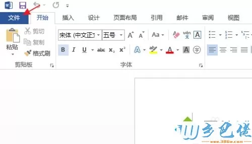 win7系统下怎么去除word加载项