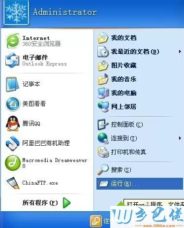 win10系统无法关机只能强制关机的原因及解决方法