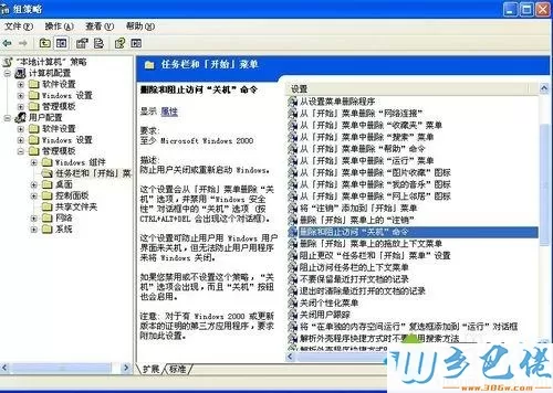 win10系统无法关机只能强制关机的原因及解决方法