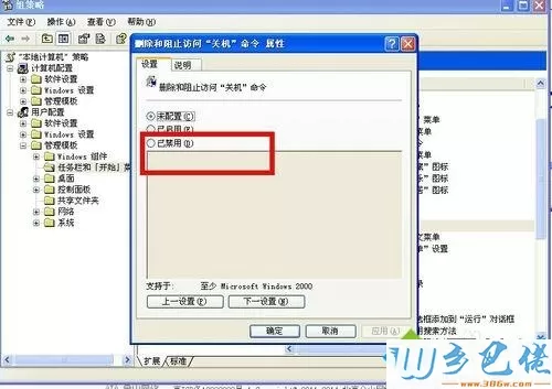 win10系统无法关机只能强制关机的原因及解决方法