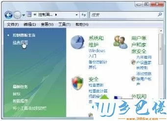 Win7系统备份与还原字体的详细步骤