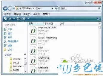 Win7系统备份与还原字体的详细步骤