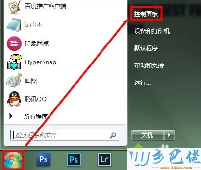 win7系统下如何卸载虚拟光驱