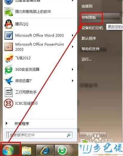 win7浏览器总是提示“安全证书有问题”两种解决方法