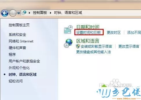 win7浏览器总是提示“安全证书有问题”两种解决方法