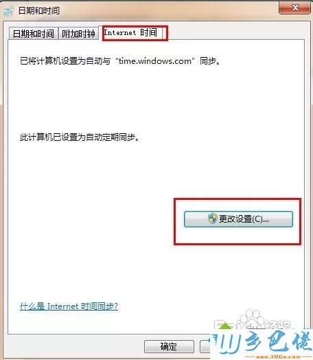 win7浏览器总是提示“安全证书有问题”两种解决方法