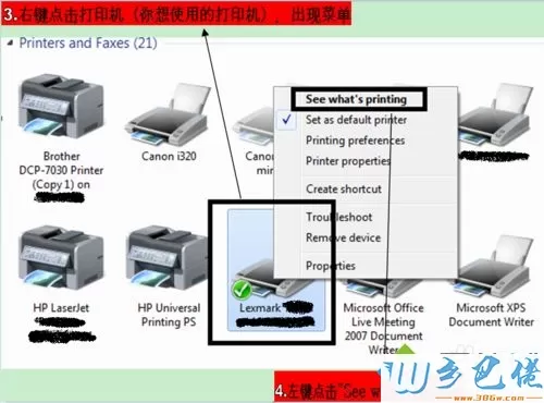 windows7系统如何设置打印机能同时打印超过15份的文件