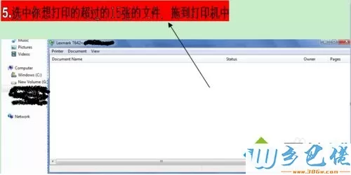 windows7系统如何设置打印机能同时打印超过15份的文件