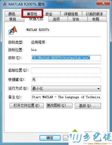 windows7系统下matlab闪退的解决方法