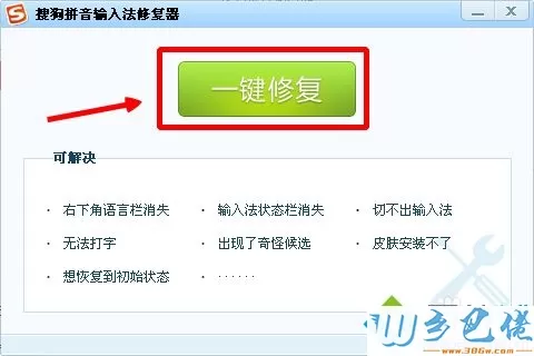 xp系统搜狗输入法打不出字的修复方法