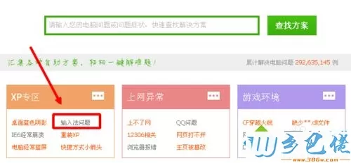 xp系统搜狗输入法打不出字的修复方法