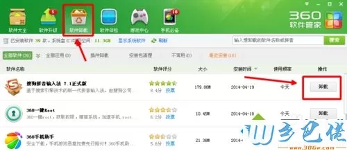 xp系统搜狗输入法打不出字的修复方法