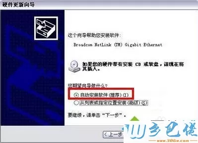 windows xp系统中“SM总线控制器”带黄色问号的解决方法