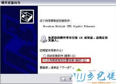 windows xp系统中“SM总线控制器”带黄色问号的解决方法