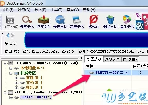 Windows7使用diskgenius修复硬盘的方法