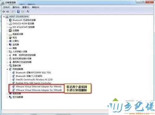 win7系统VMware报错“无法将网络更改为桥接状态”如何解决