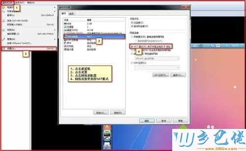 win7系统VMware报错“无法将网络更改为桥接状态”如何解决