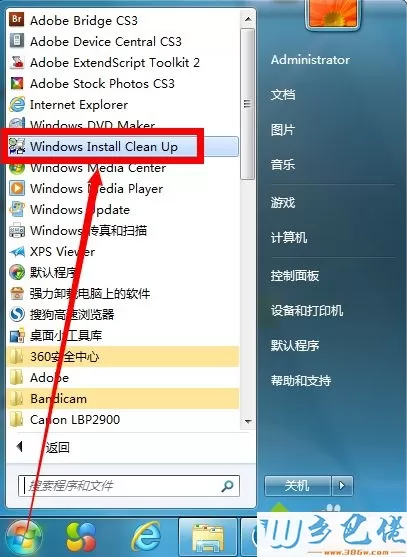 win7系统下vmware无法卸载如何解决