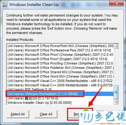 win7系统下vmware无法卸载如何解决