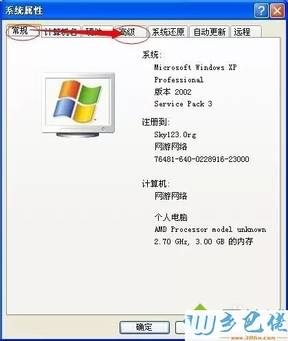 xp系统Office Excel多开切换卡死、假死是怎么回事