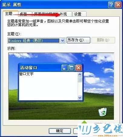 xp系统Office Excel多开切换卡死、假死是怎么回事