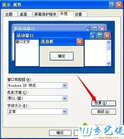 xp系统Office Excel多开切换卡死、假死是怎么回事