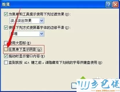 xp系统Office Excel多开切换卡死、假死是怎么回事