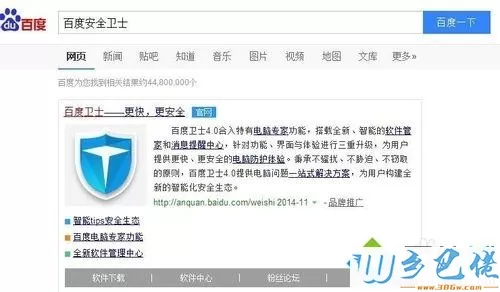 xp系统下如何关闭退出小红伞软件