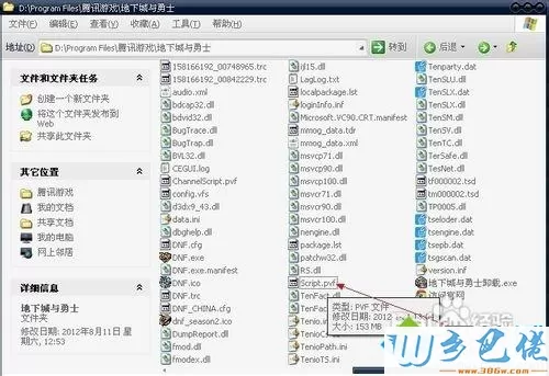 电脑玩DNF提示“版本不匹配，请重新运行Launcher！”如何解决