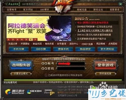 电脑玩DNF提示“版本不匹配，请重新运行Launcher！”如何解决