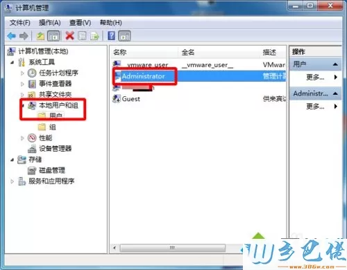 win7旗舰版Administrator管理员自动被禁用了怎么办