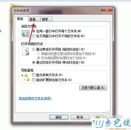 win10系统修改文件类型的操作方法