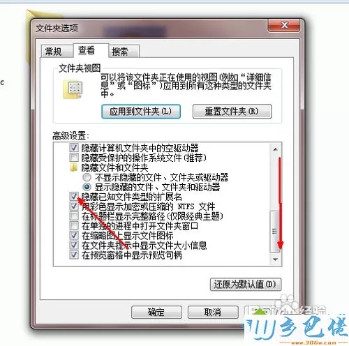 win10系统修改文件类型的操作方法