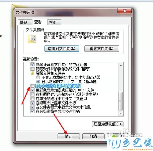 win10系统修改文件类型的操作方法