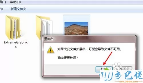 win10系统修改文件类型的操作方法