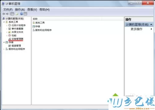 win7系统下禁用usb3.0的方法