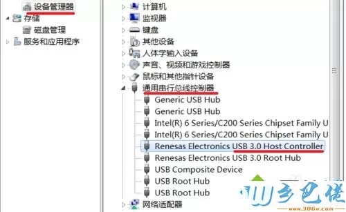 win7系统下禁用usb3.0的方法