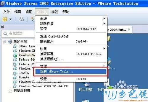 windows xp系统下如何安装vmware tools