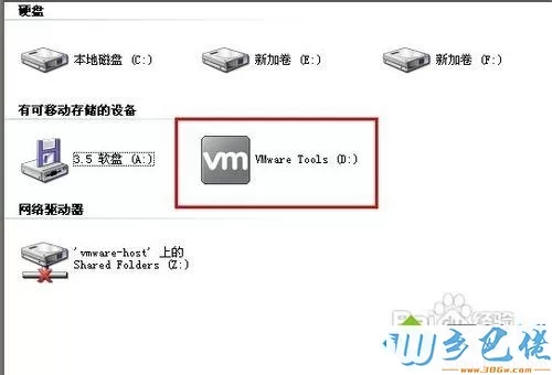 windows xp系统下如何安装vmware tools