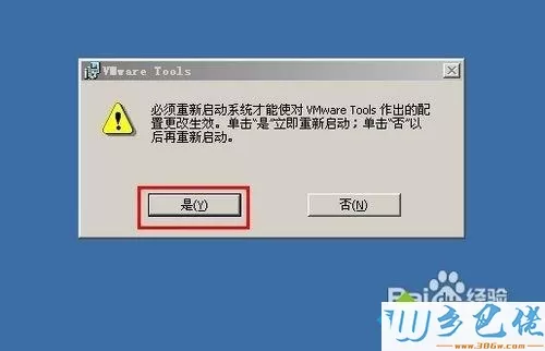 windows xp系统下如何安装vmware tools